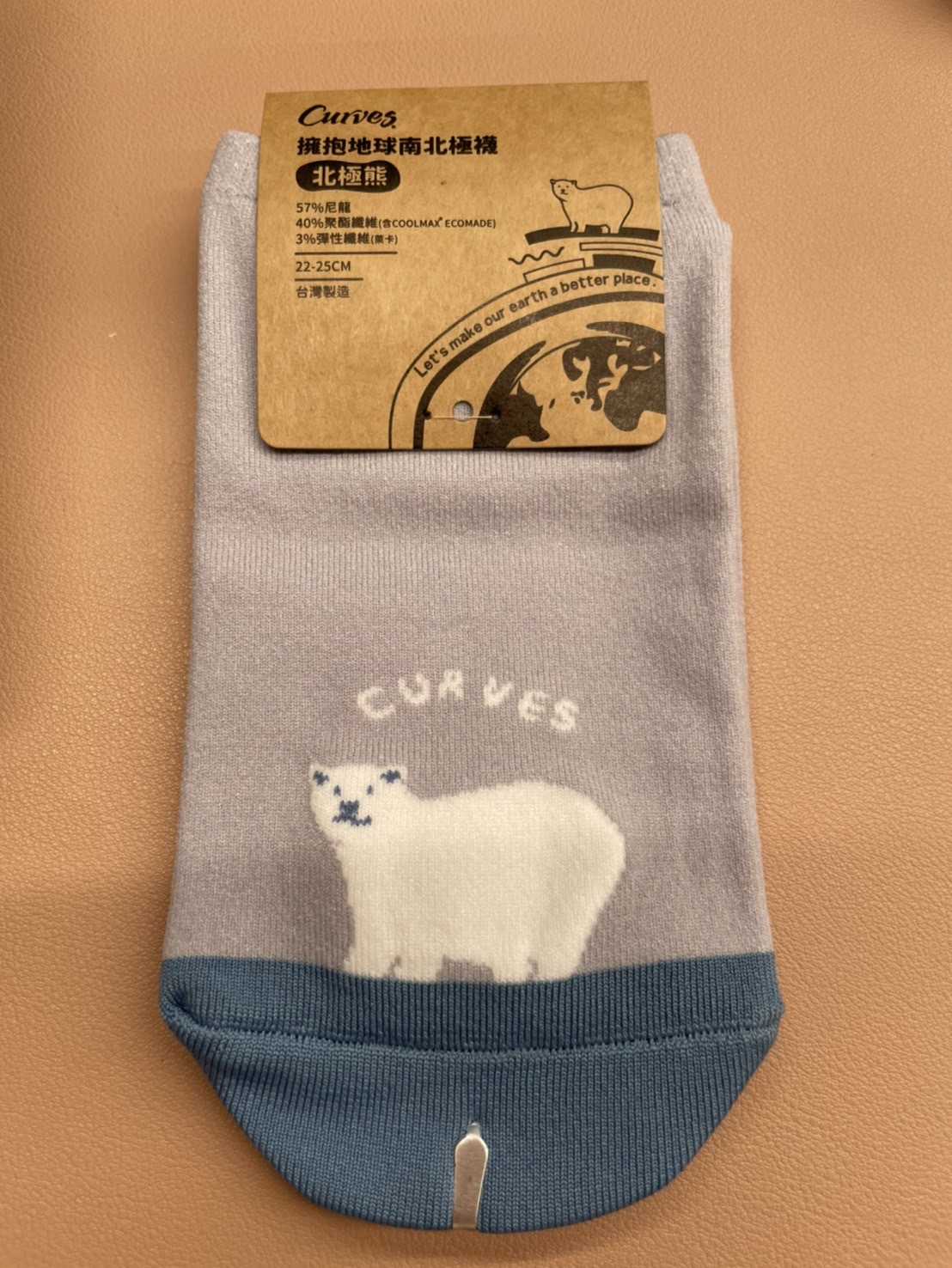 擁抱地球南北極踝襪-北極熊