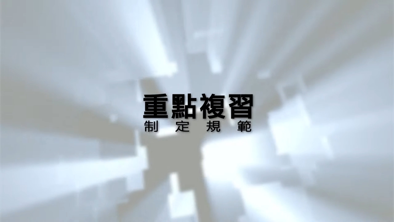 MIT陶瓷產業 重點回顧 影片