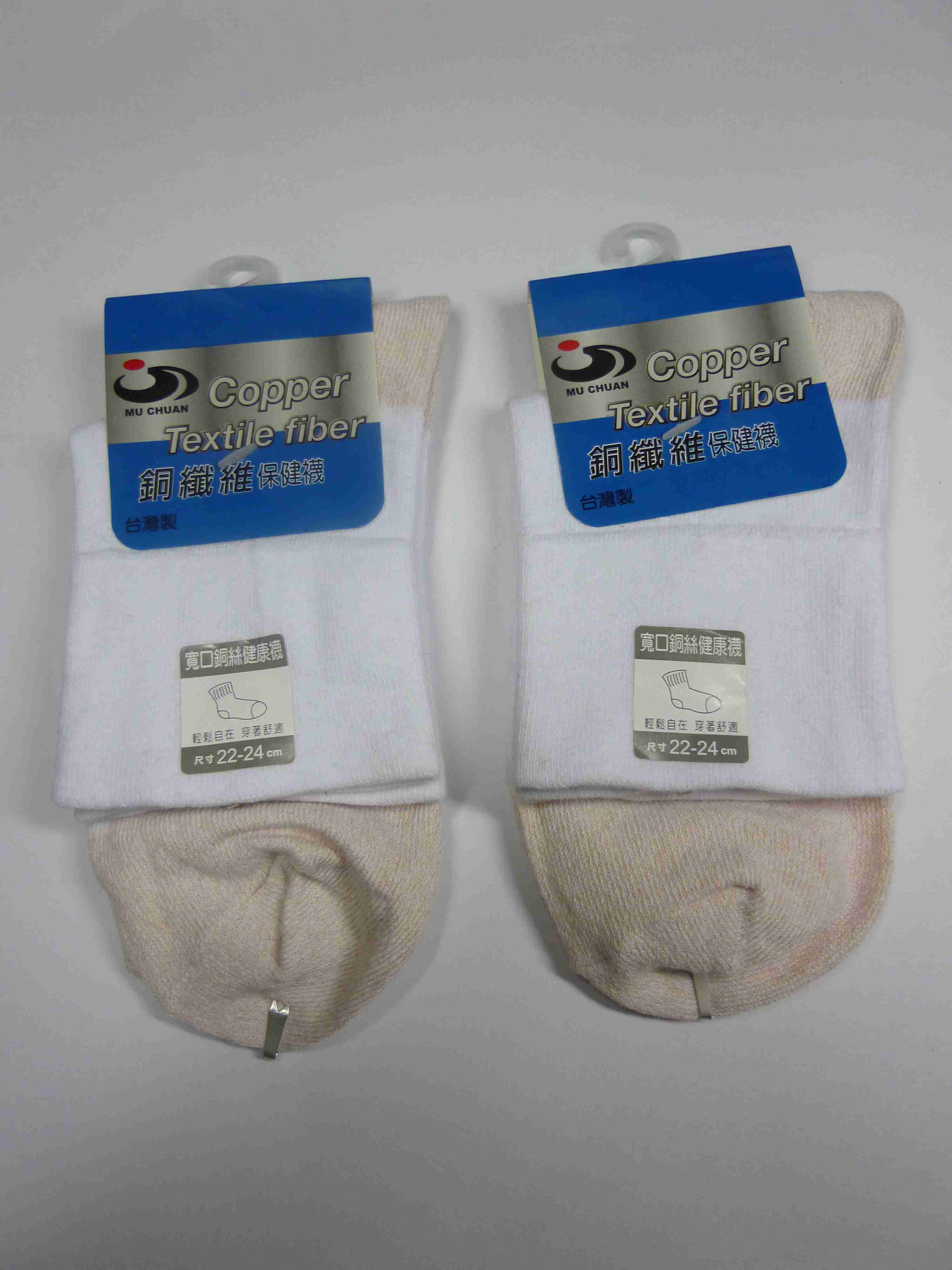 寬口銅纖維健康襪-白