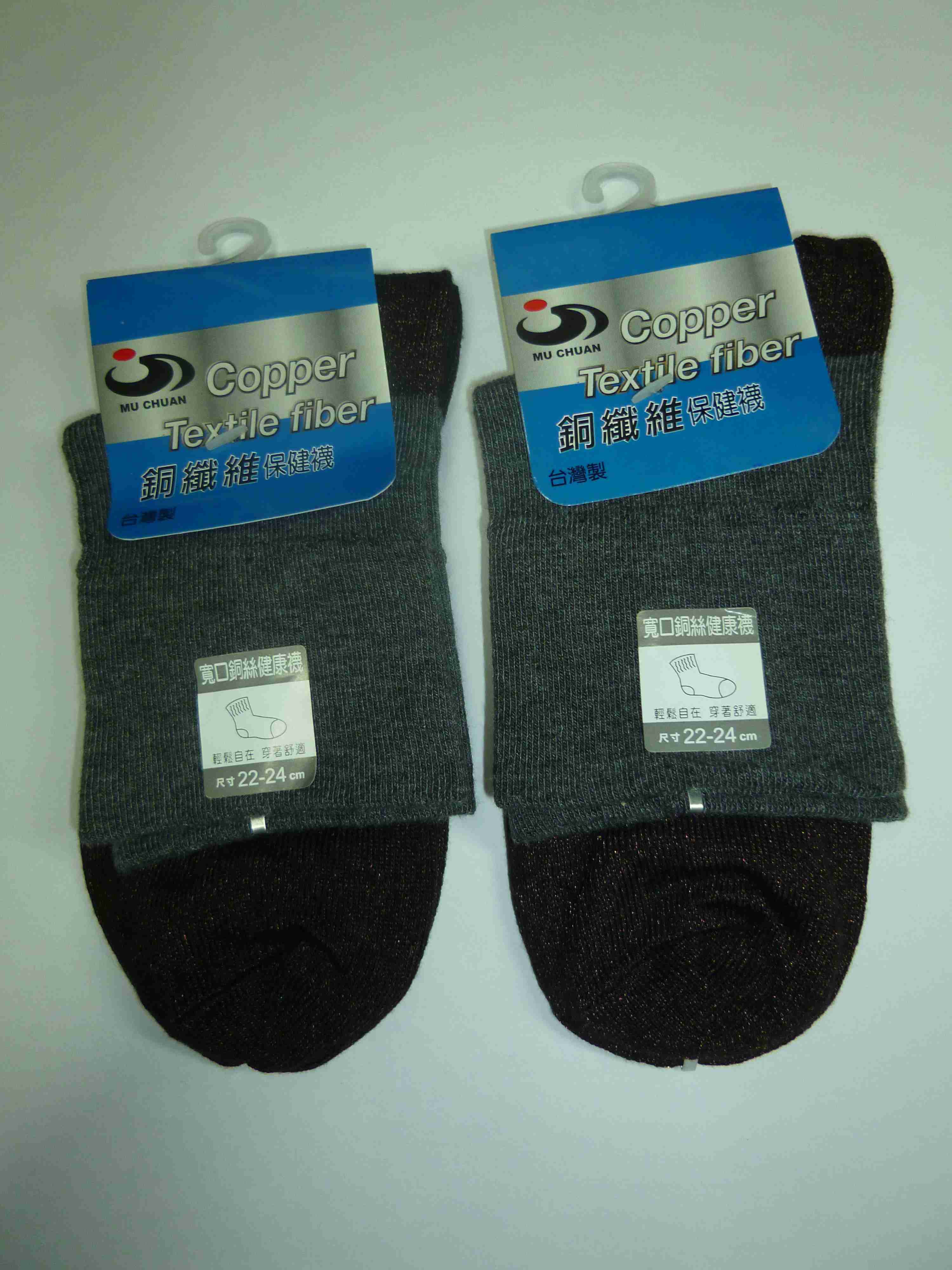 寬口銅纖維健康襪-灰