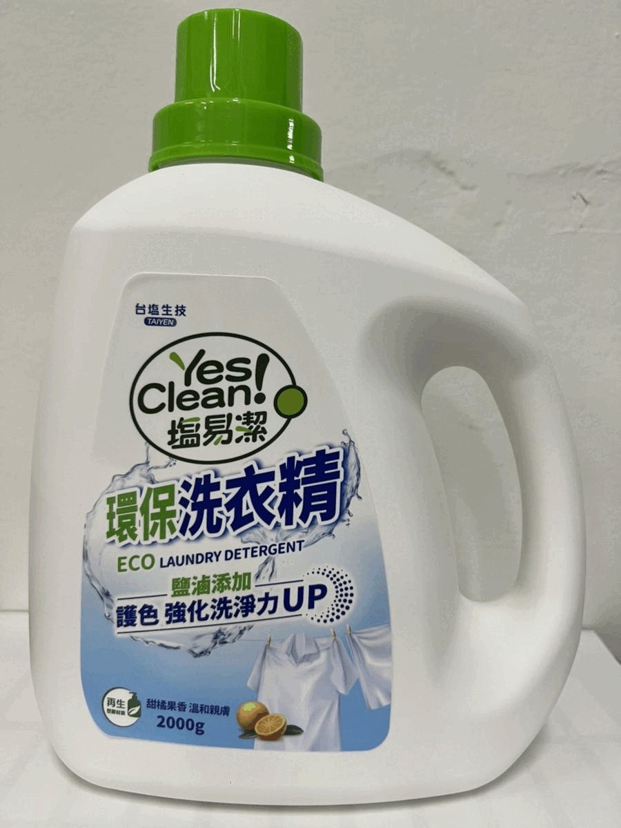 塩易潔環保洗衣精圖片