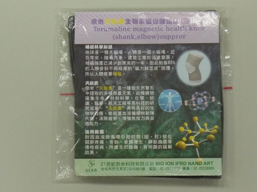 護膝