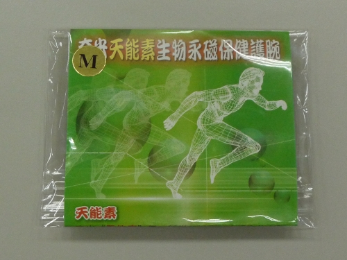 護腕