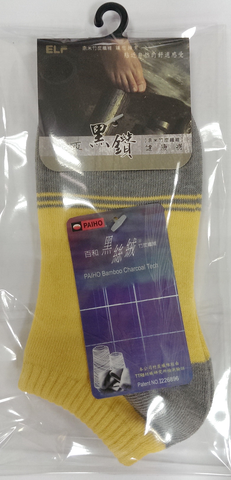 竹炭造形船形襪