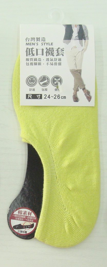 低口襪套