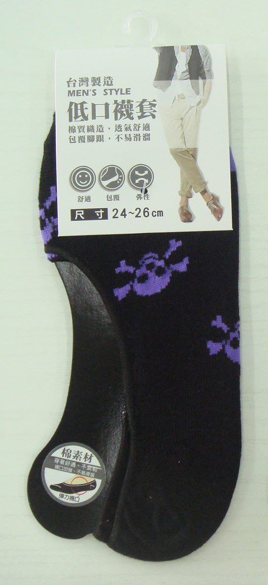 低口襪套