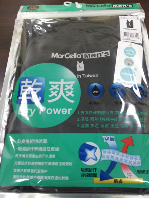 機能寬肩背心