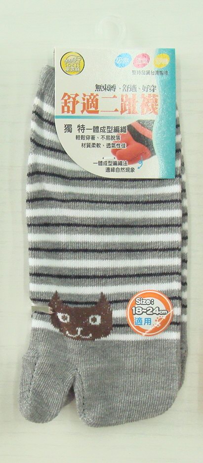造型二趾襪 