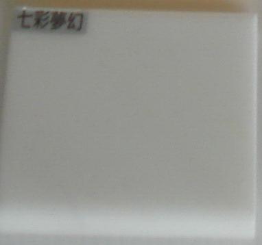 人造崗石-台面-七彩夢幻