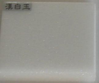 人造崗石-台面-漢白玉