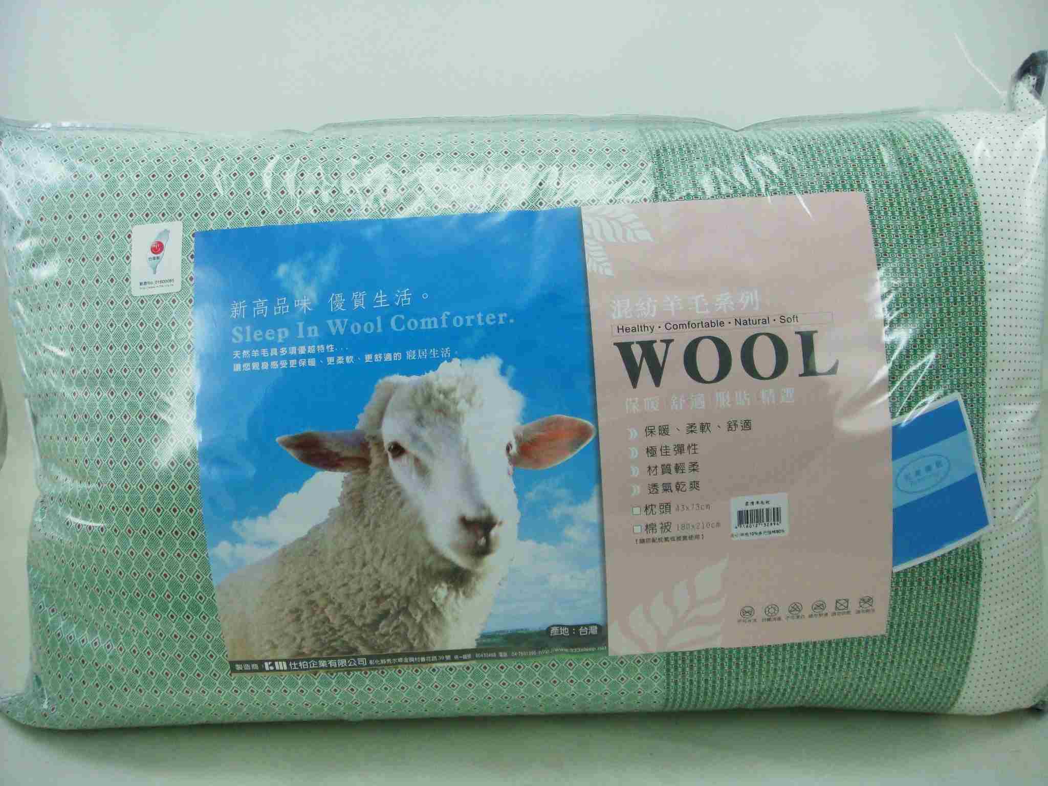 4716012132894柔情混紡羊毛枕(43*73)