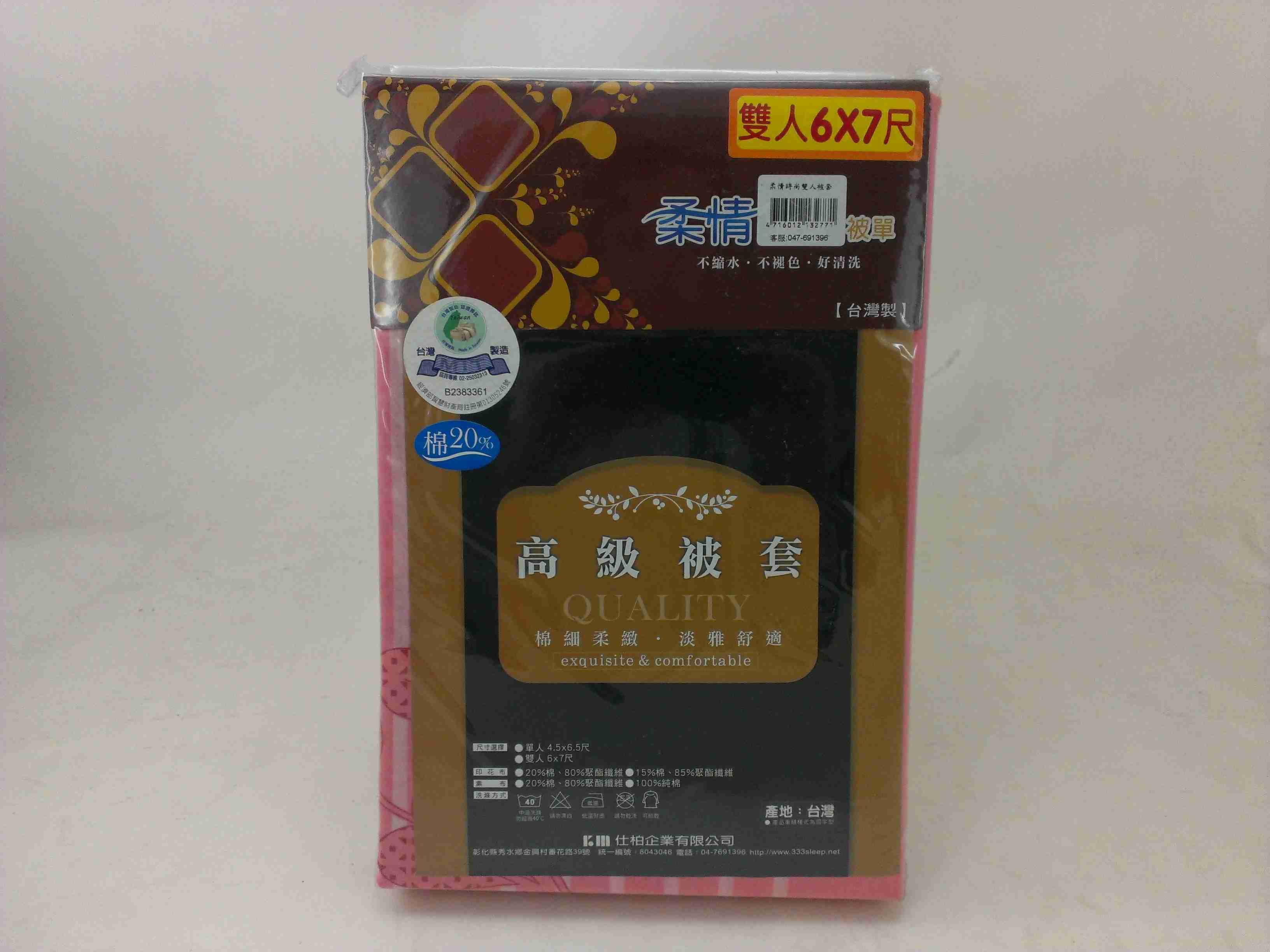 被套-粉