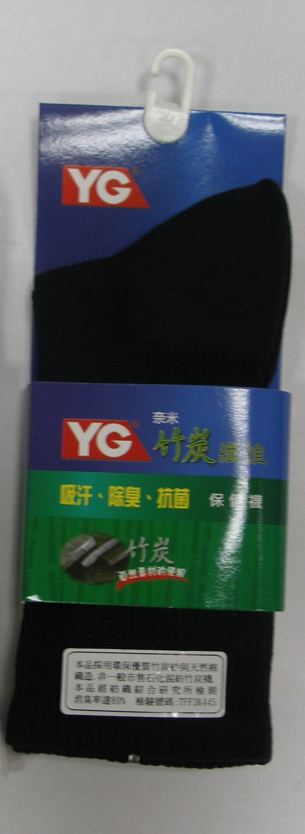 竹炭毛巾底高統運動襪