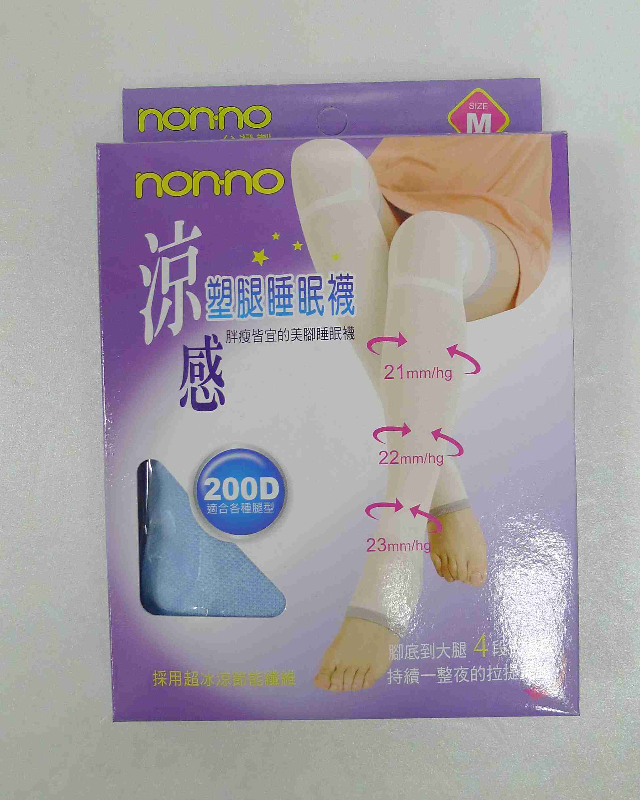 涼感塑腿睡眠襪(水藍)