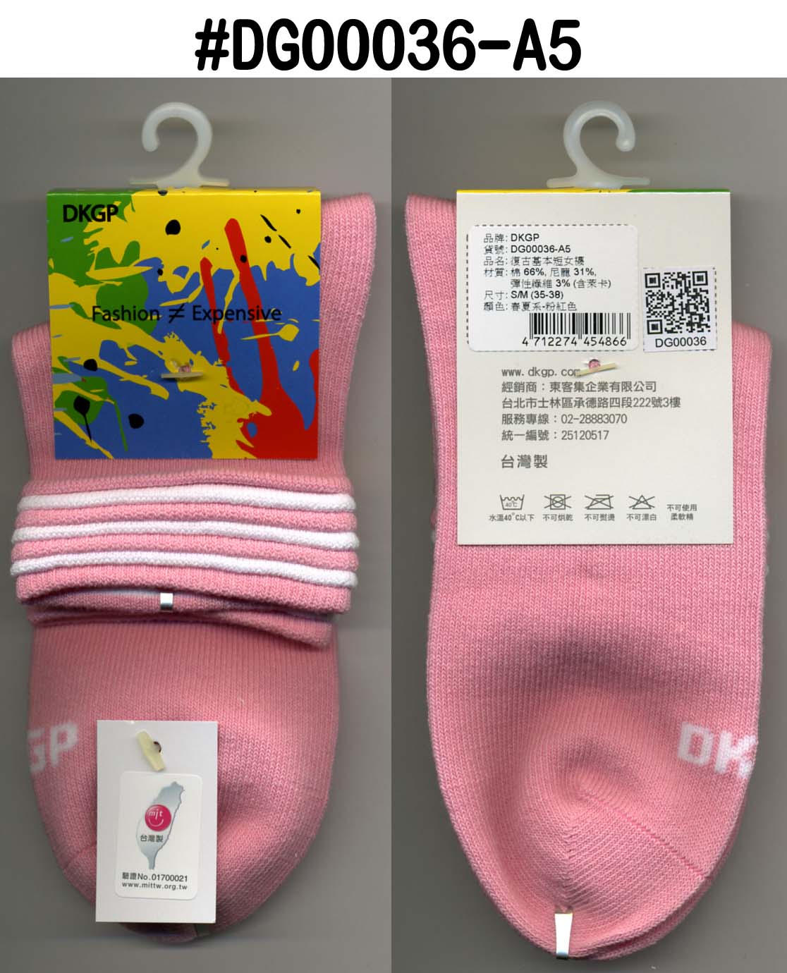 復古基本短女襪