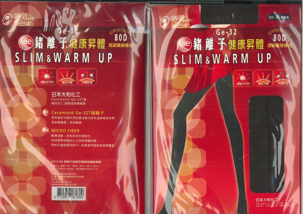 鍺離子健康昇體超細纖維褲襪