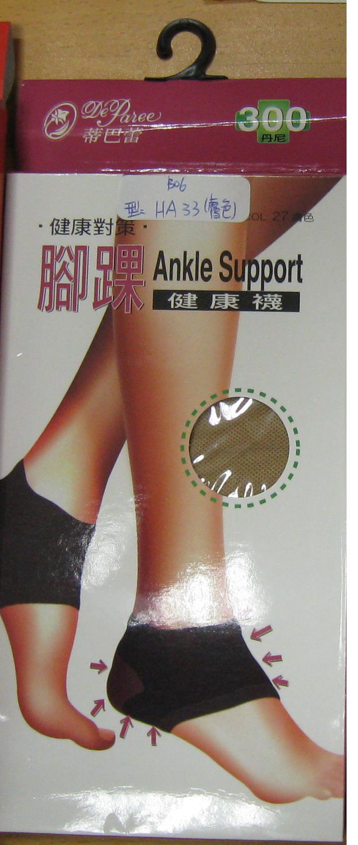 功能襪