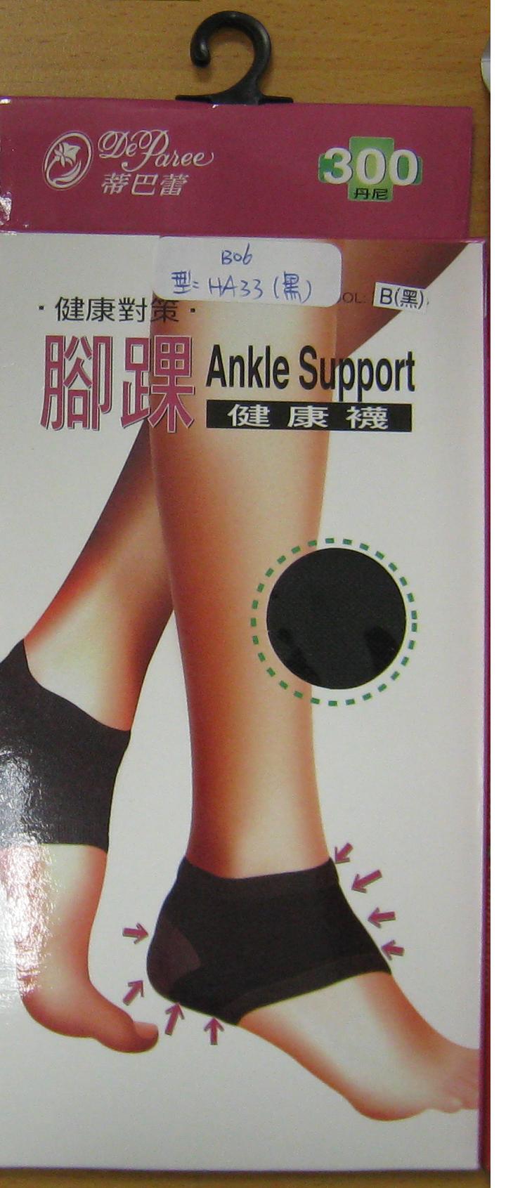 功能襪