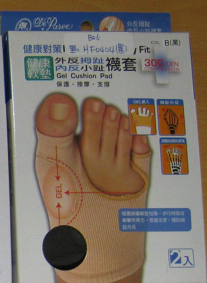 功能襪