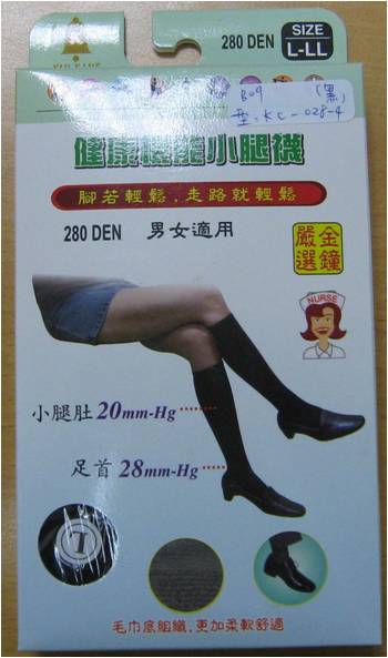 中統襪
