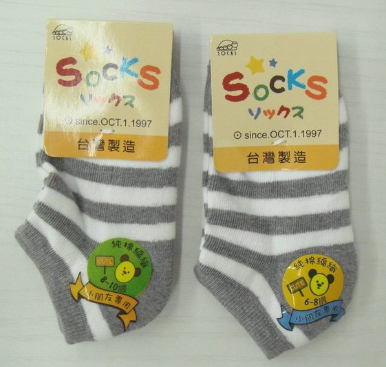 毛巾底童船型襪 