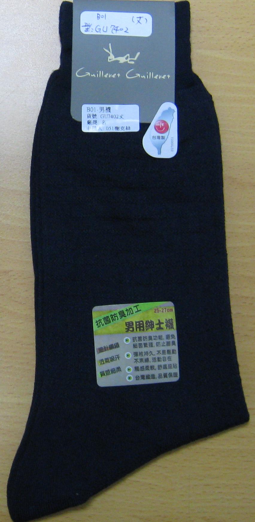 男紳士襪