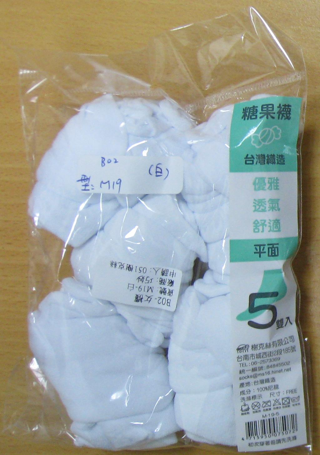 素面糖果襪-5入