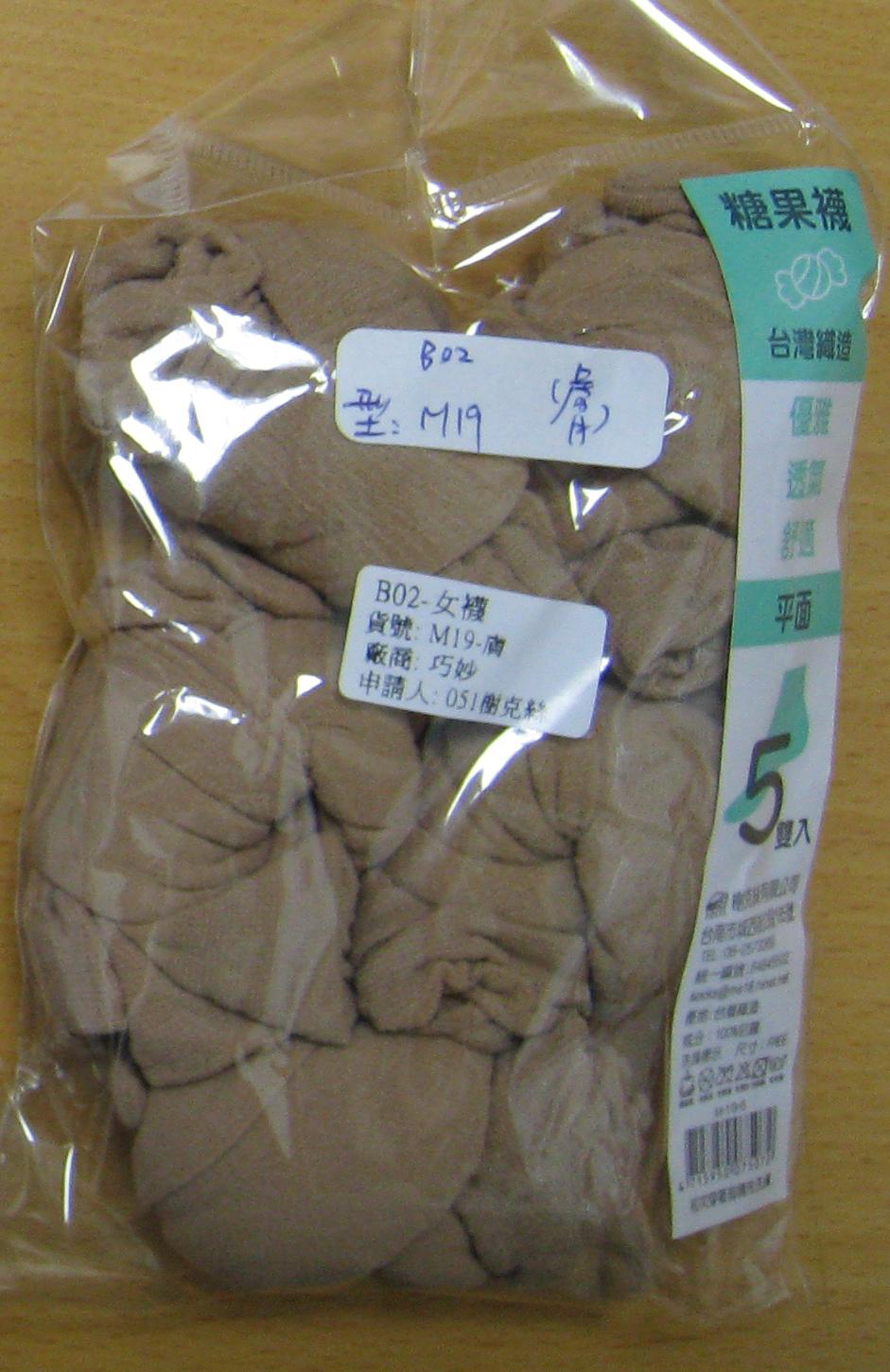 素面糖果襪-5入