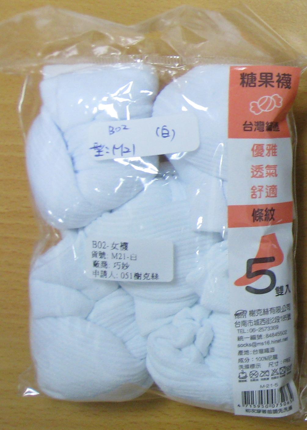 條紋糖果襪-5入