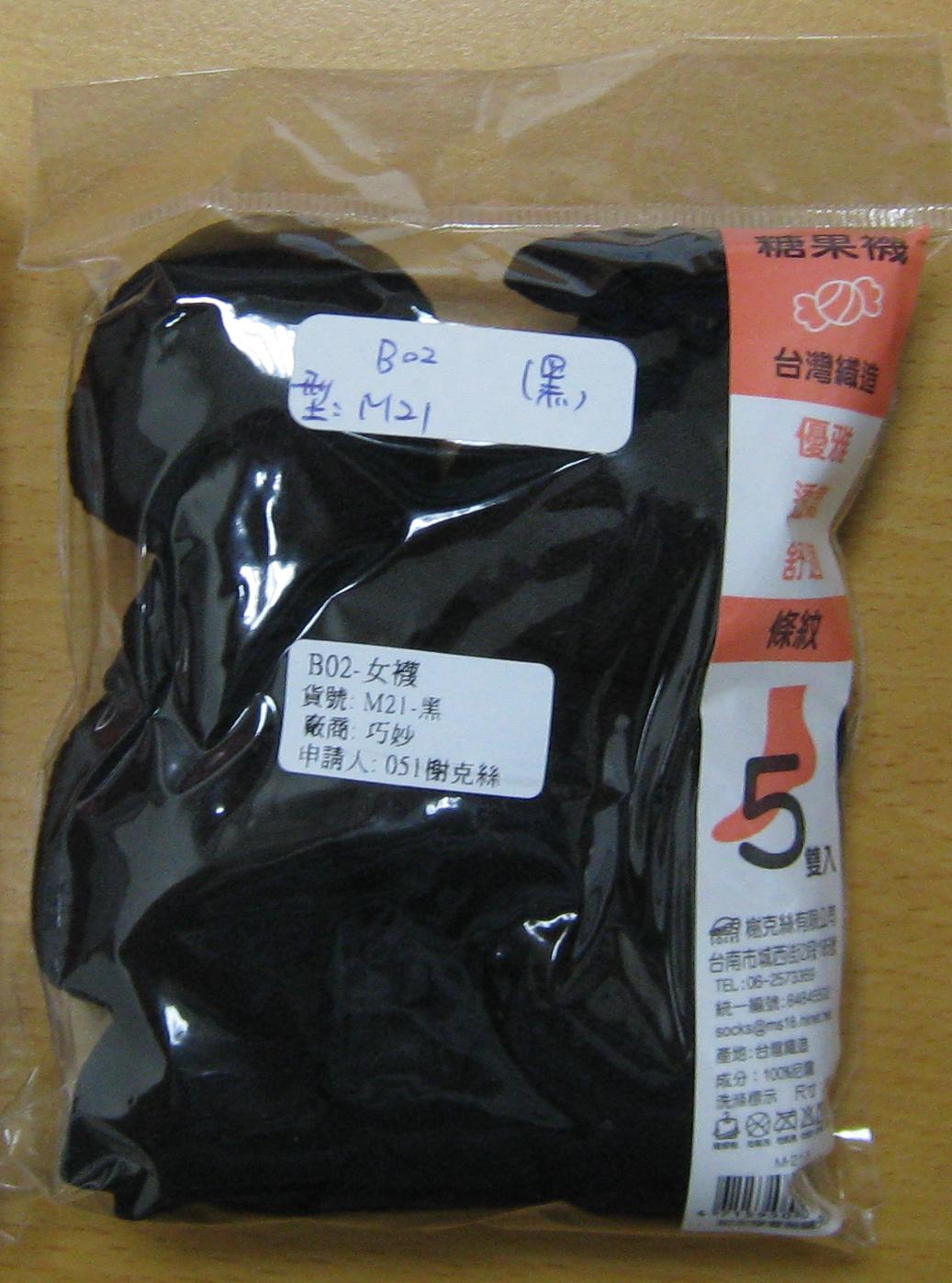 條紋糖果襪-5入