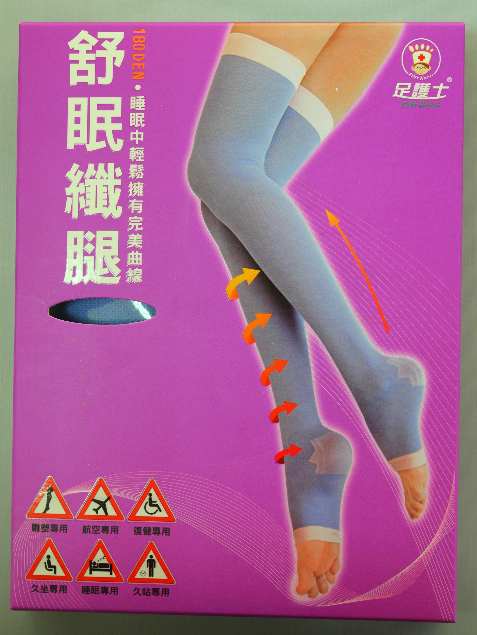 180丹睡眠機能襪