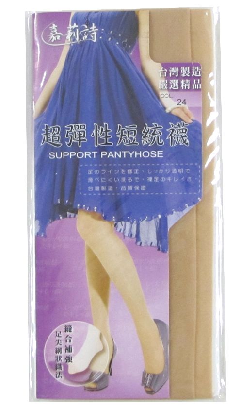 超彈性短筒襪