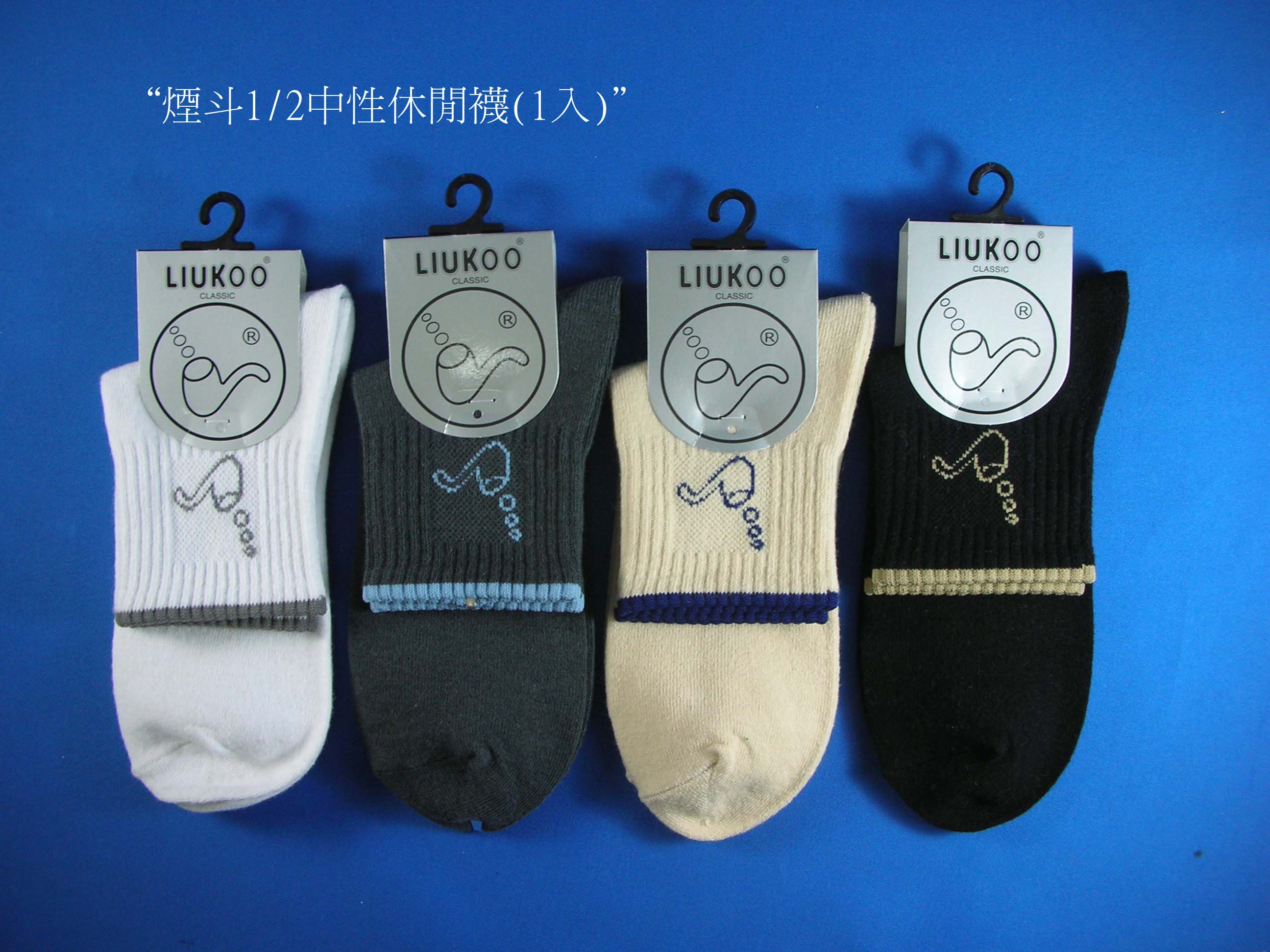 煙斗1/2中性休閒襪