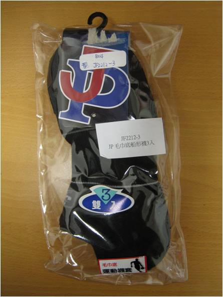 JP 毛巾底船形襪3入