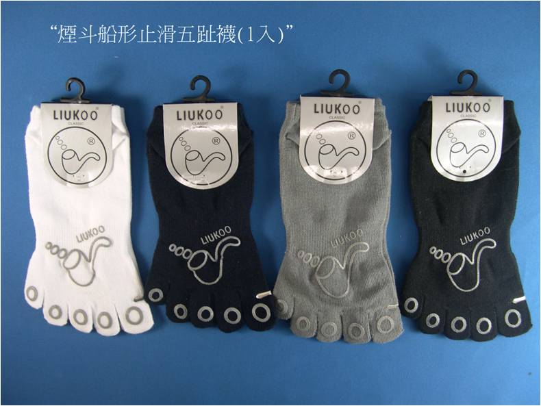 煙斗船形止滑五趾襪