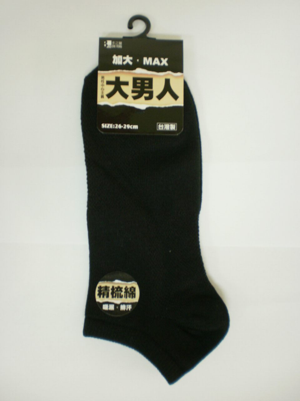 上下透氣網加大船襪