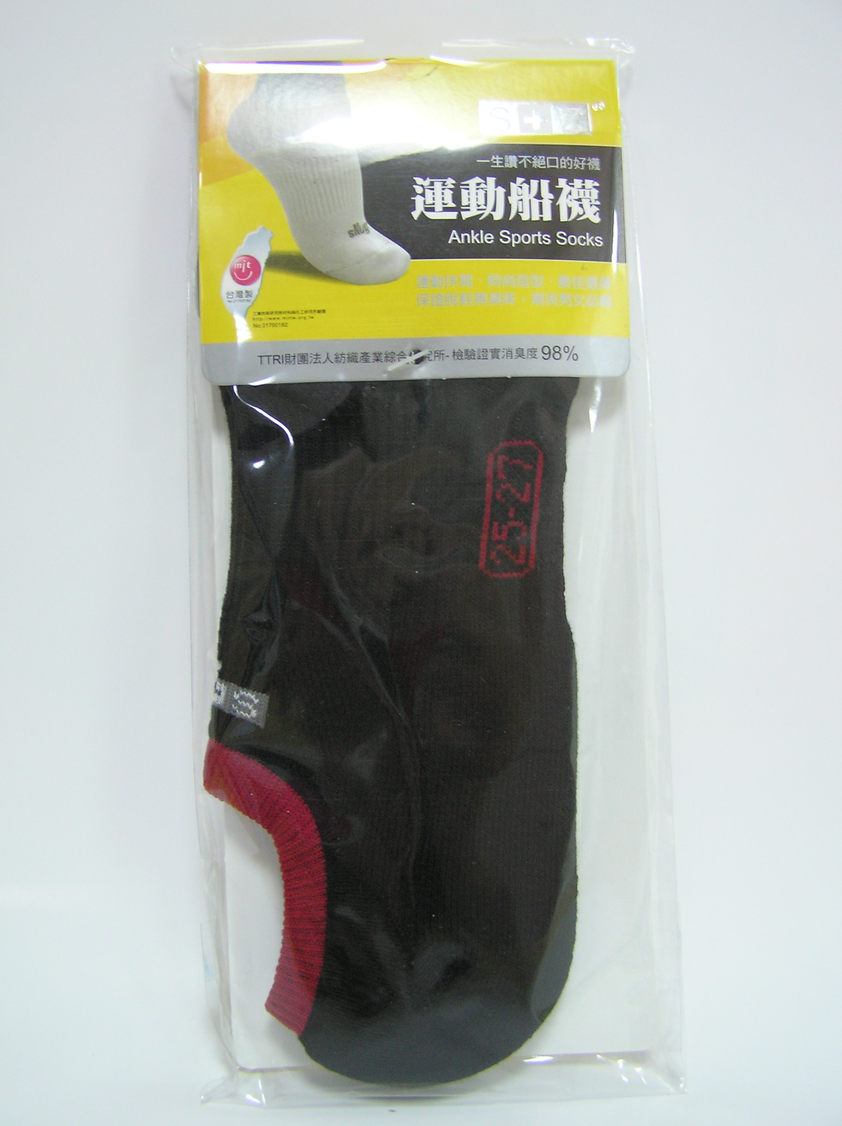 運動船襪