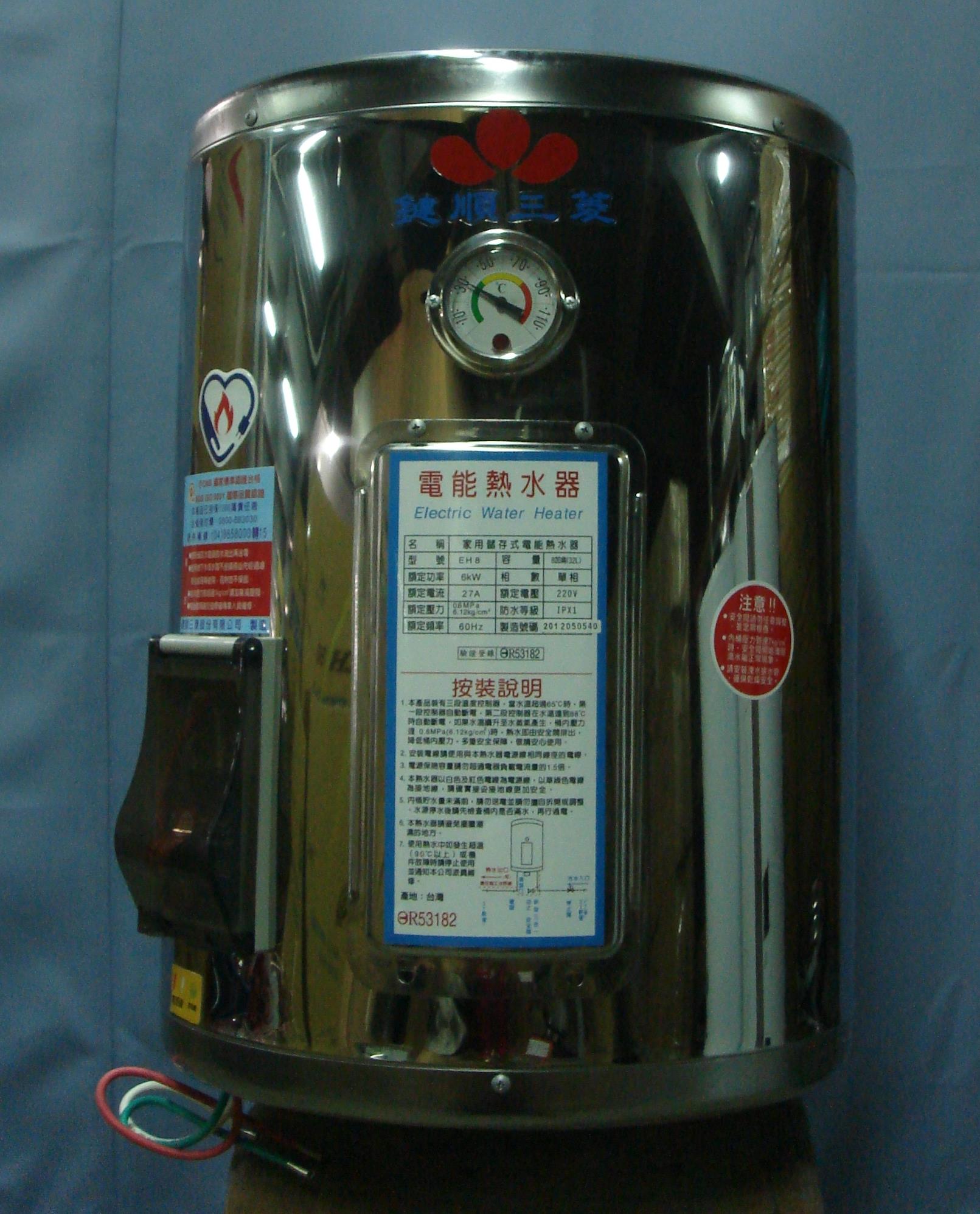 儲熱式電熱水器