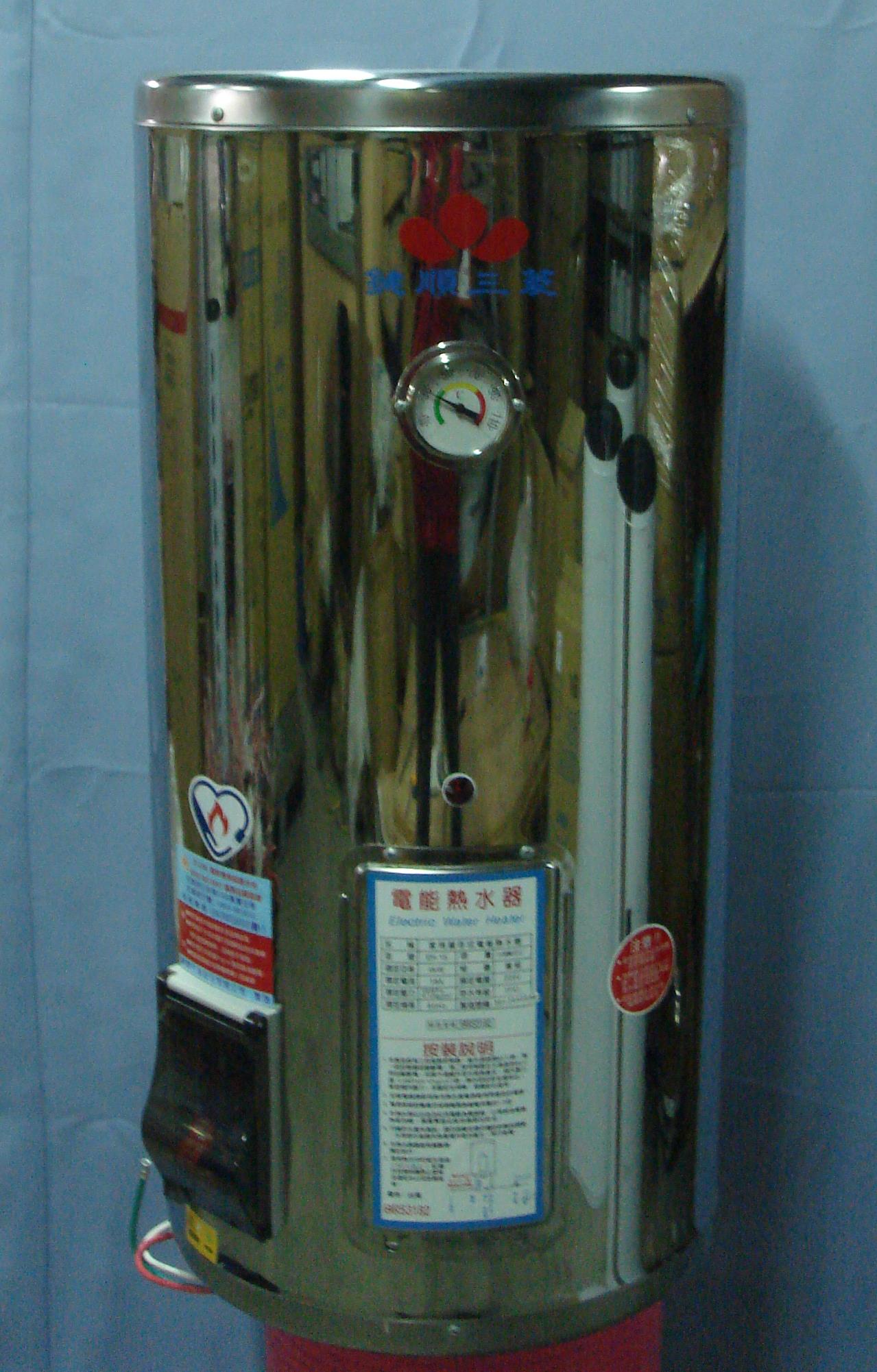 儲熱式電熱水器