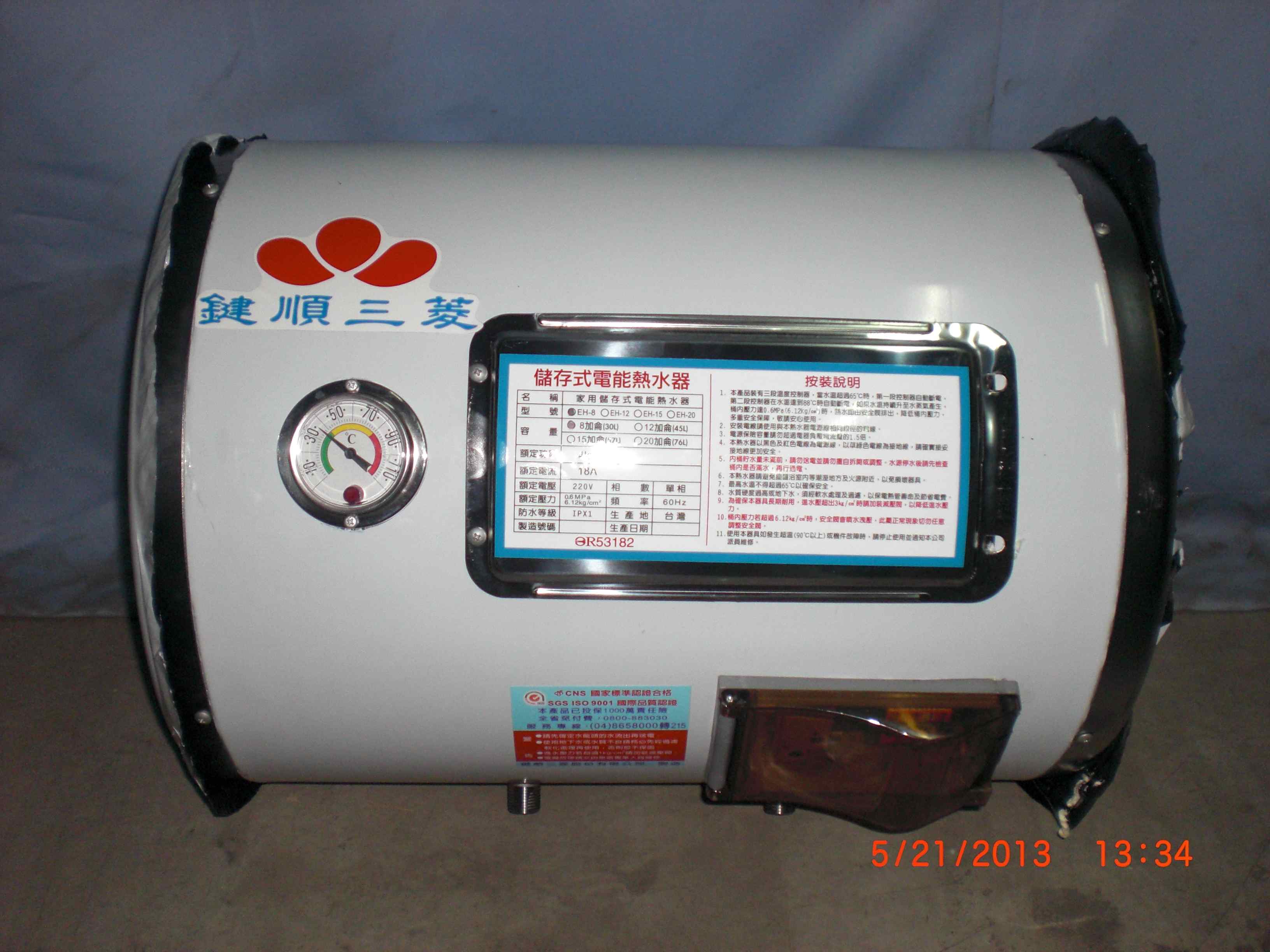 儲熱式電熱水器
