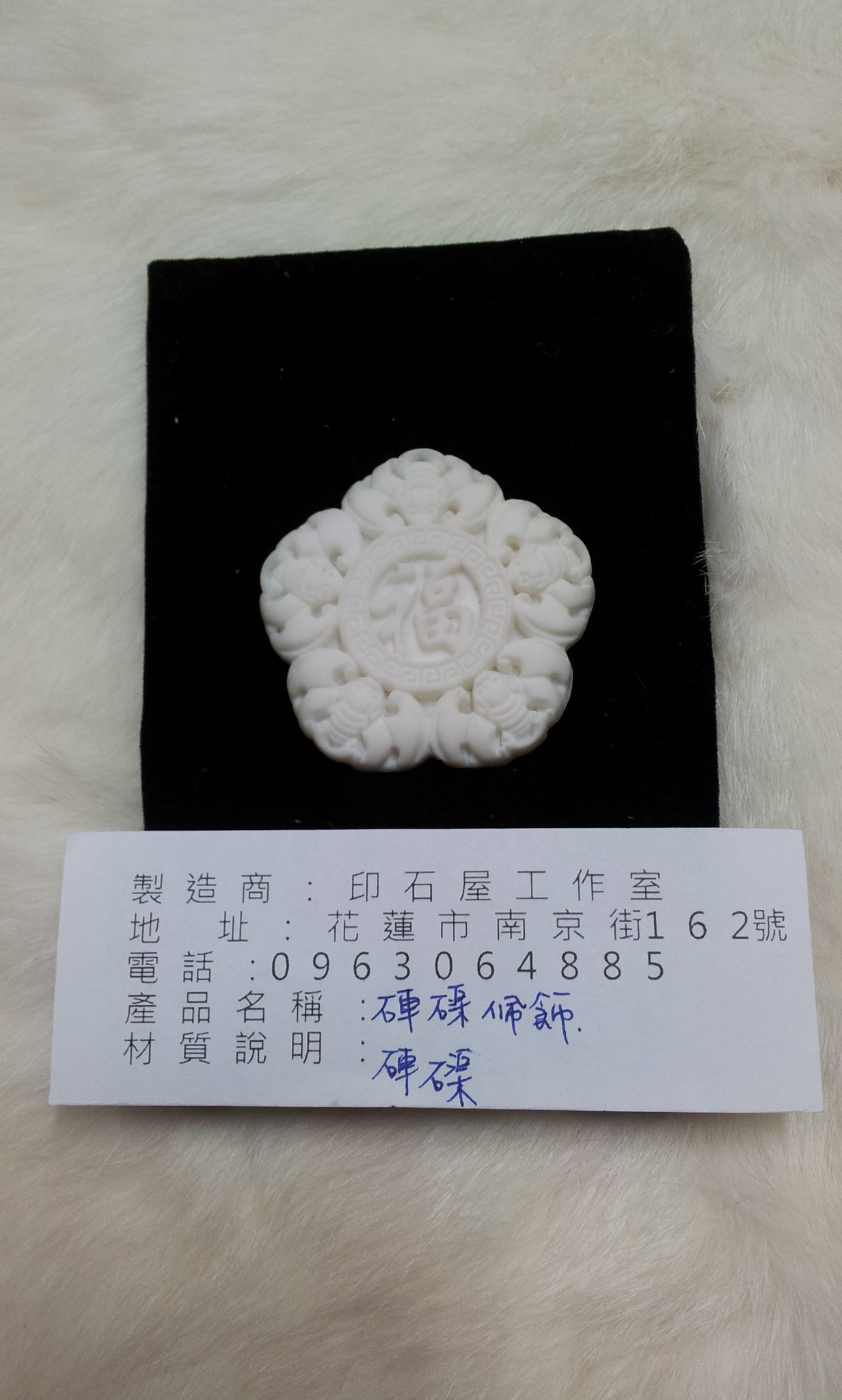 石材藝品-其他裝飾陳設石材製品