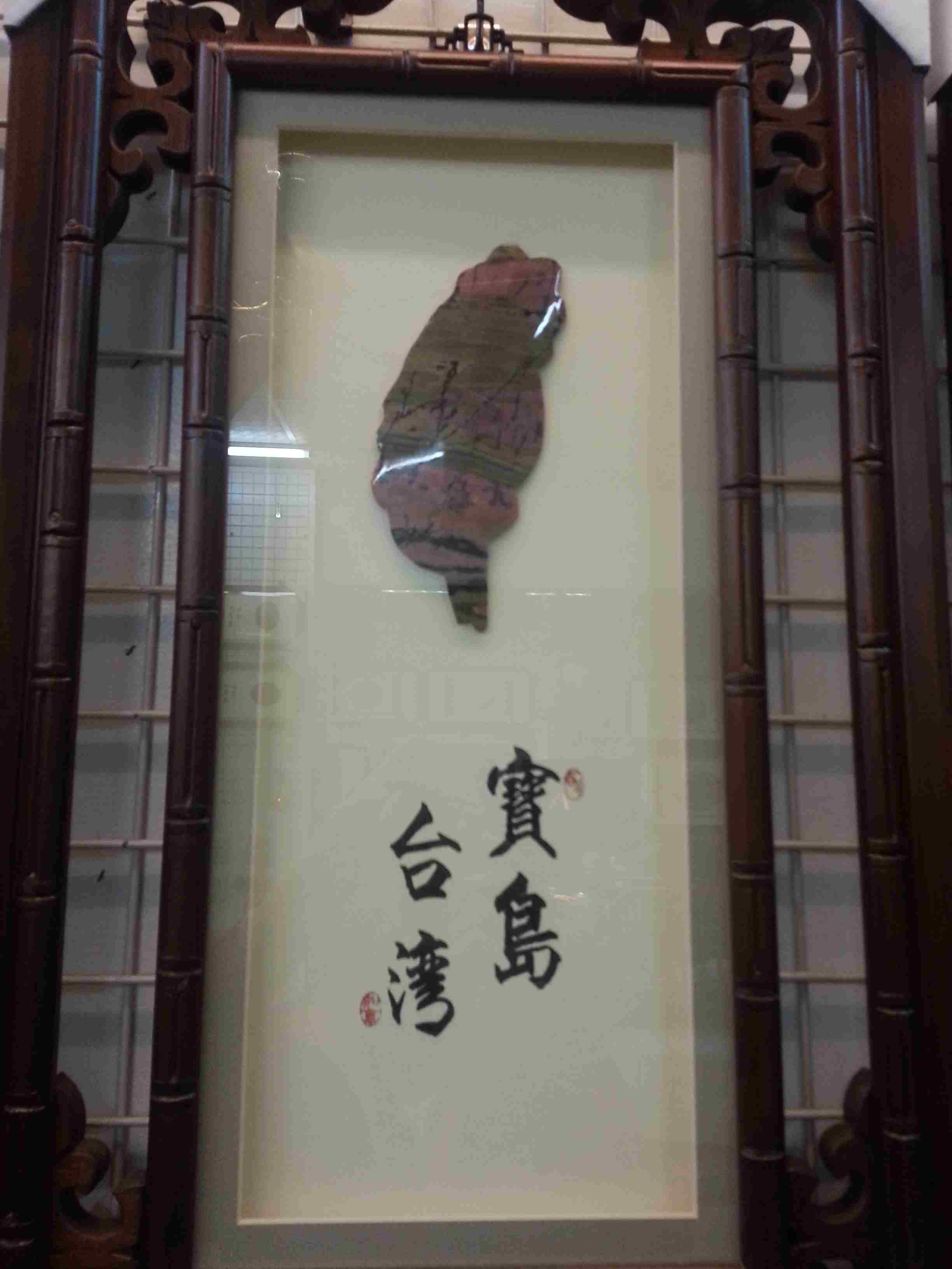 石材藝品-其他裝飾陳設石材製品