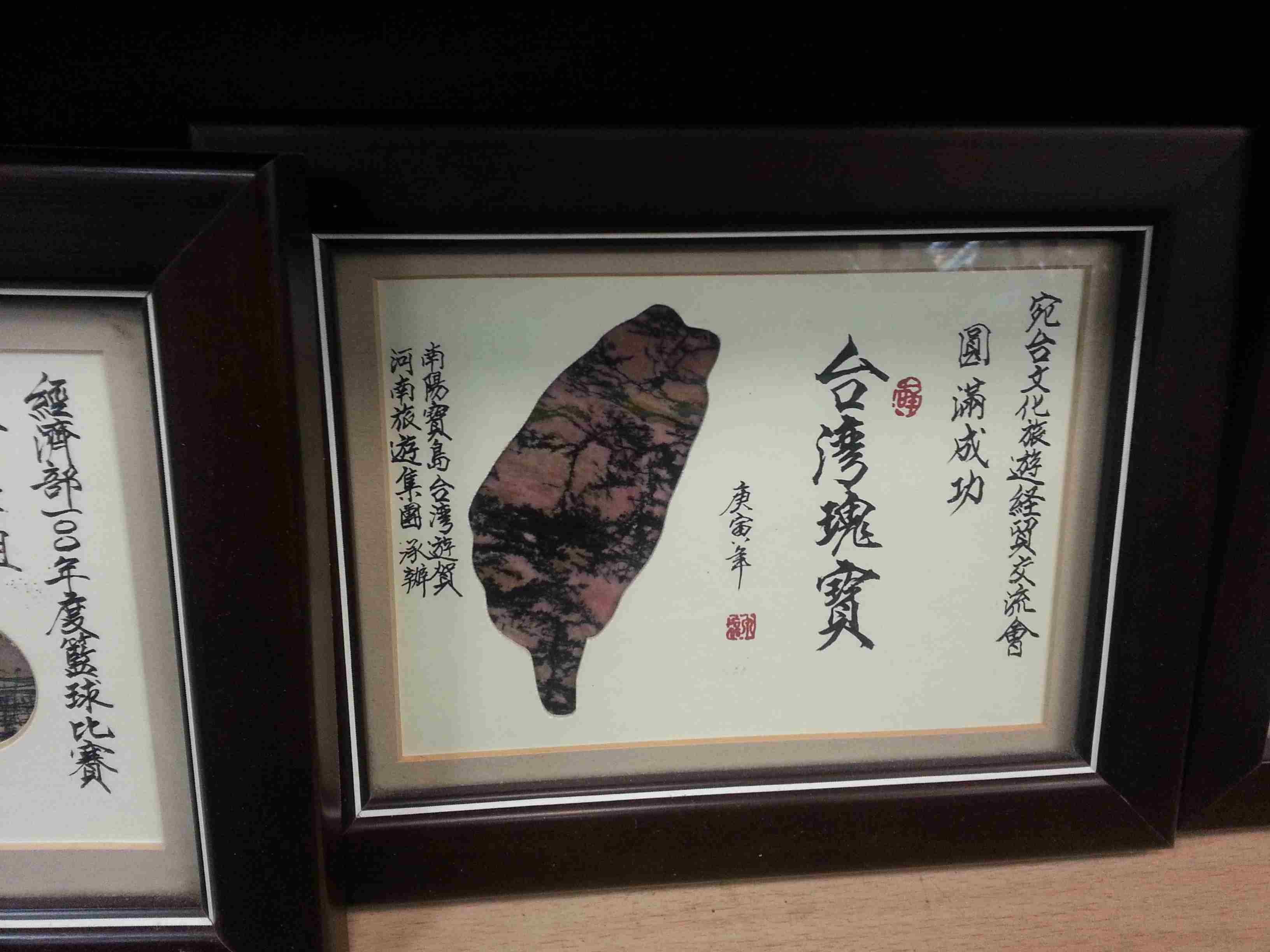 石材藝品-其他裝飾陳設石材製品