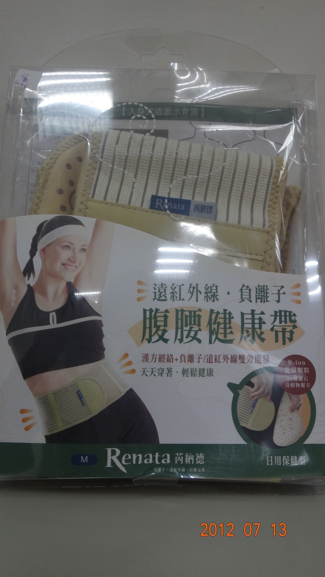 腰腹復健帶M號(醫)