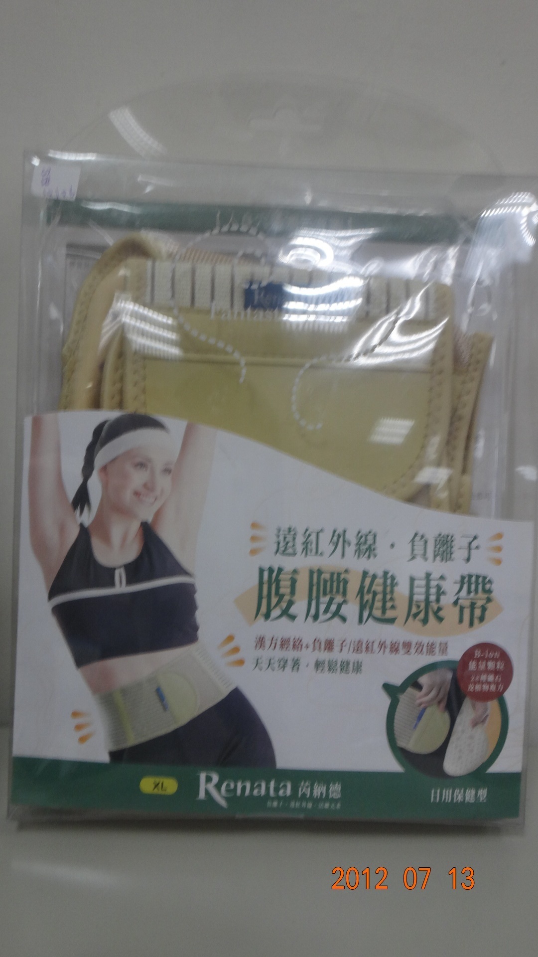 腰腹復健帶XL號(醫)