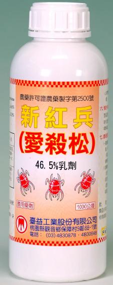 愛殺松46.5%乳劑