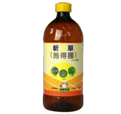 斬草