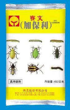 賽文85%可濕性粉劑