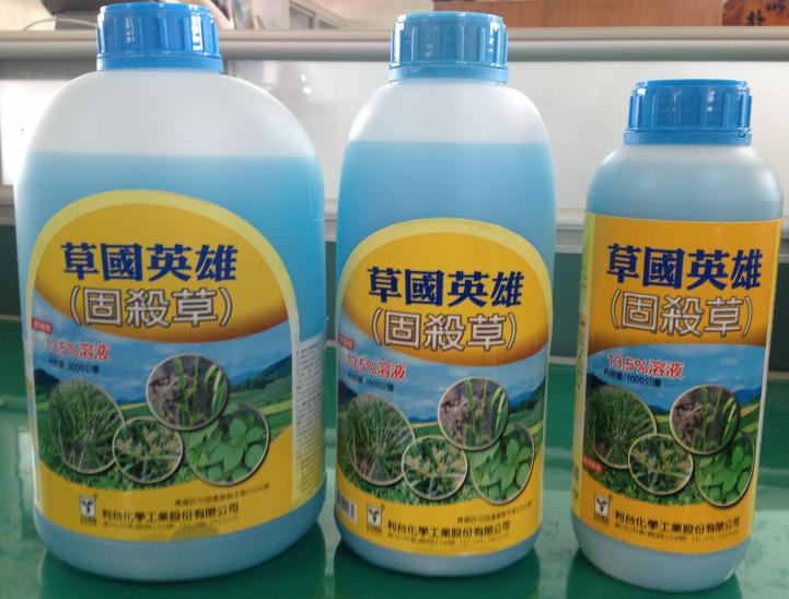 草國英雄