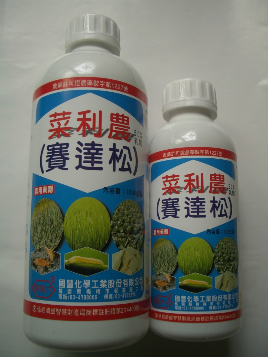 菜利農